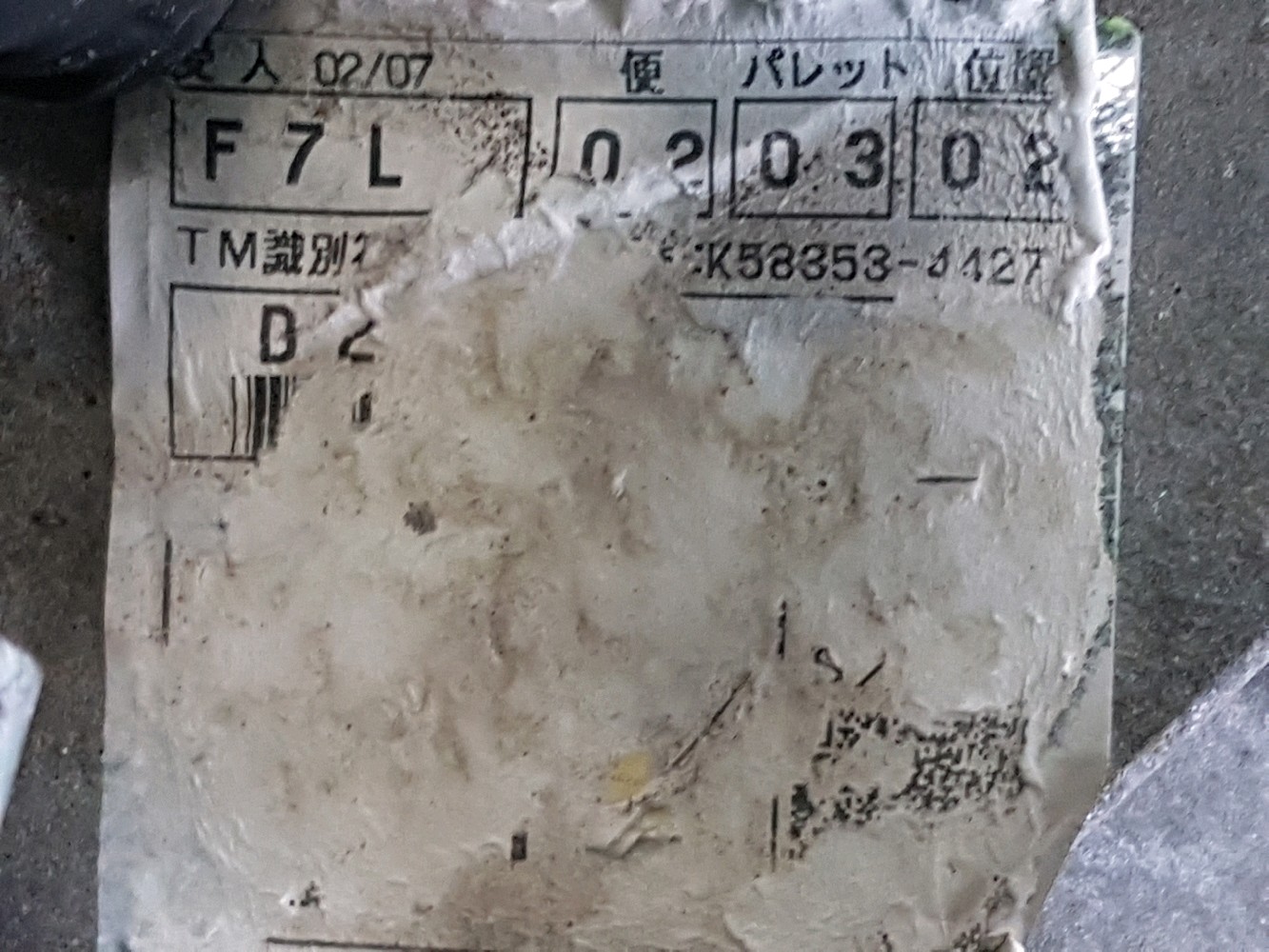 Boîte de vitesses type 5-CR19R6-6V MAZDA MAZDA 5 1 PH.1 Q0-6449V Q0-6449V [reference_1324279] 5